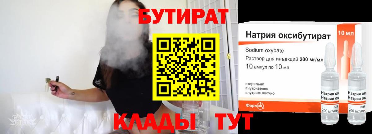 Майкоп  БУТИРАТ оксана  Вход с VPN 