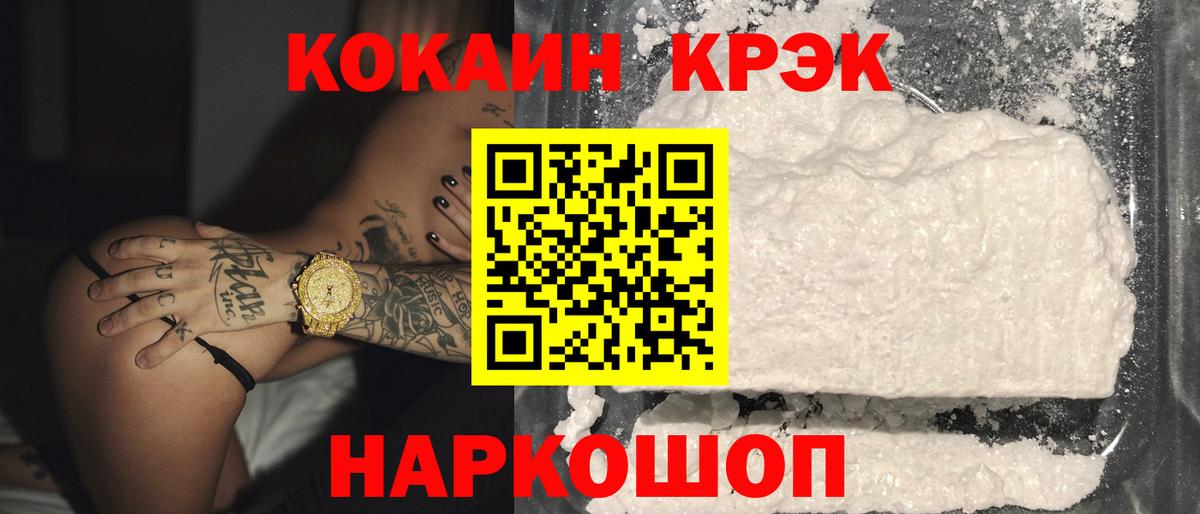 Майкоп  Кокаин Эквадор  Вход с VPN 