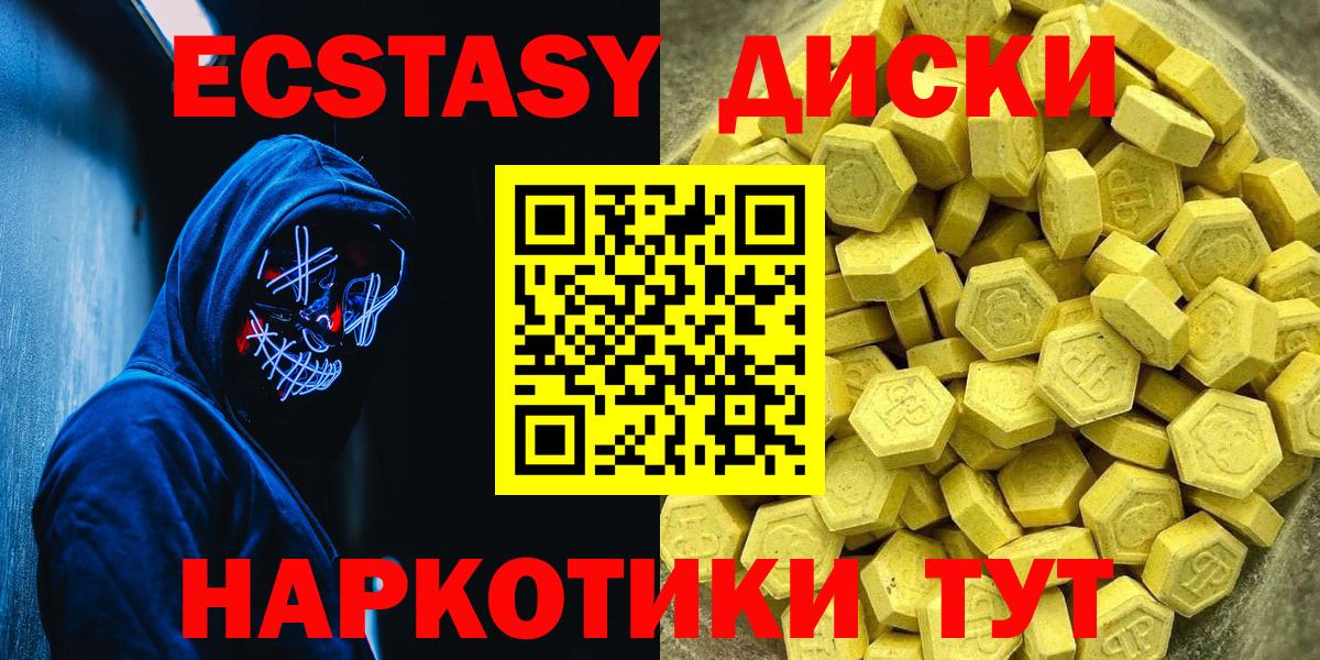 Ecstasy Cube  Вход с VPN  Ecstasy  Ecstasy 99%  МЕГА как войти  Майкоп 