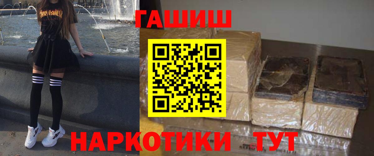 ГАШИШ Cannabis  купить закладку  Вход с VPN  Майкоп  ГАШ гарик 