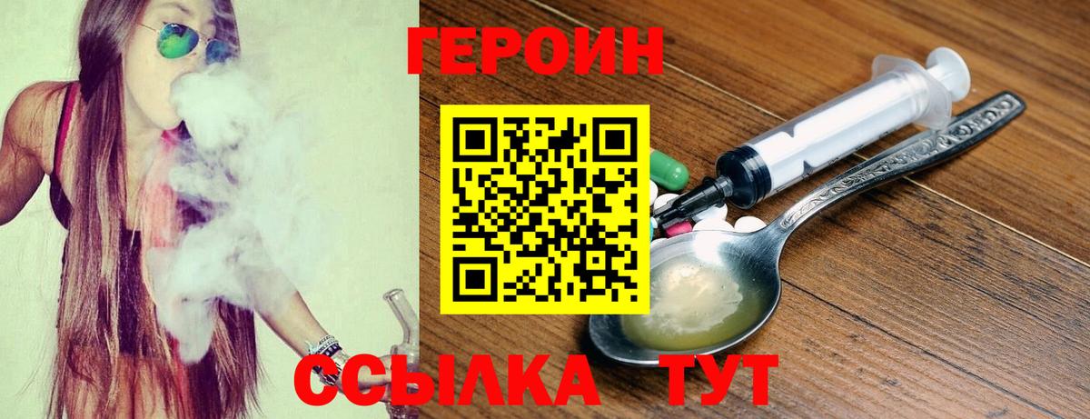 ГЕРОИН афганец Майкоп
