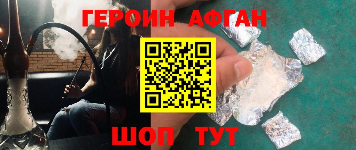 Героин гречка  Героин  Майкоп  Вход с VPN 