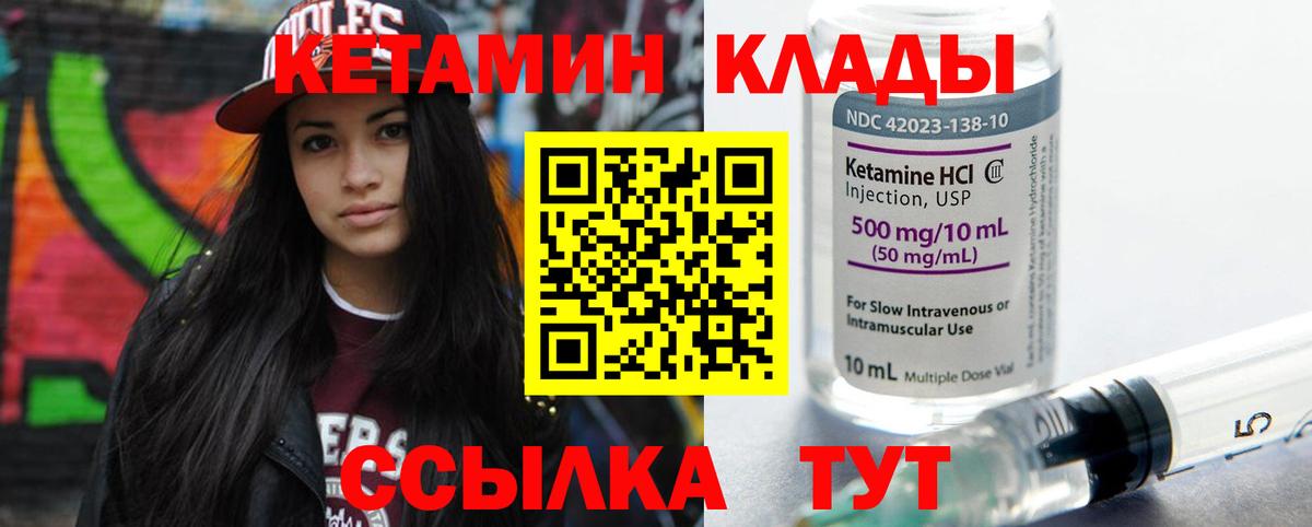 Майкоп  КЕТАМИН VHQ  КЕТАМИН VHQ  Вход с VPN 