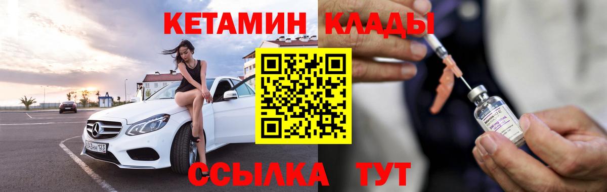 КЕТАМИН ketamine Майкоп