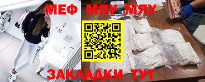 меф VHQ Ипатово