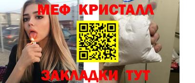 меф VHQ Ипатово