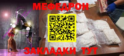 меф VHQ Ипатово