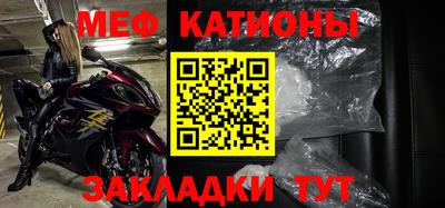 меф VHQ Ипатово