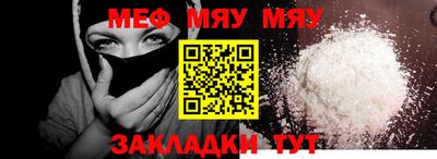 меф VHQ Ипатово