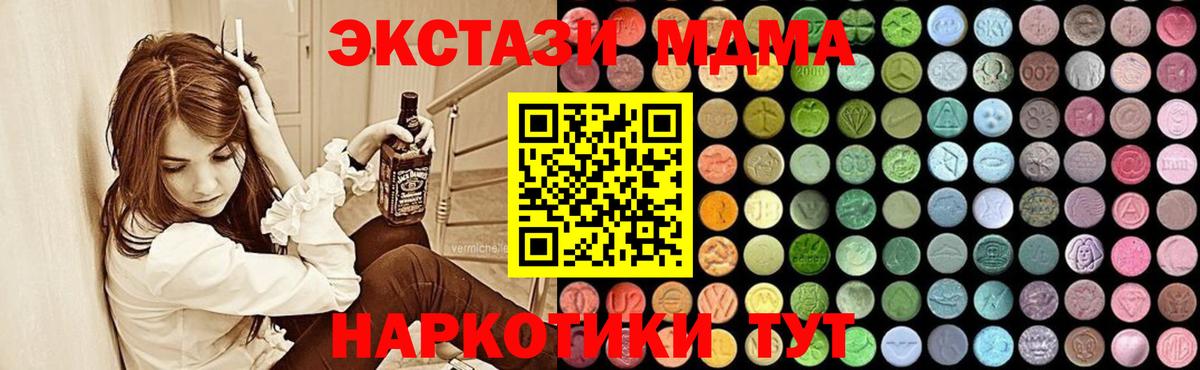 MDMA crystal  MDMA VHQ  Майкоп  Вход с VPN 