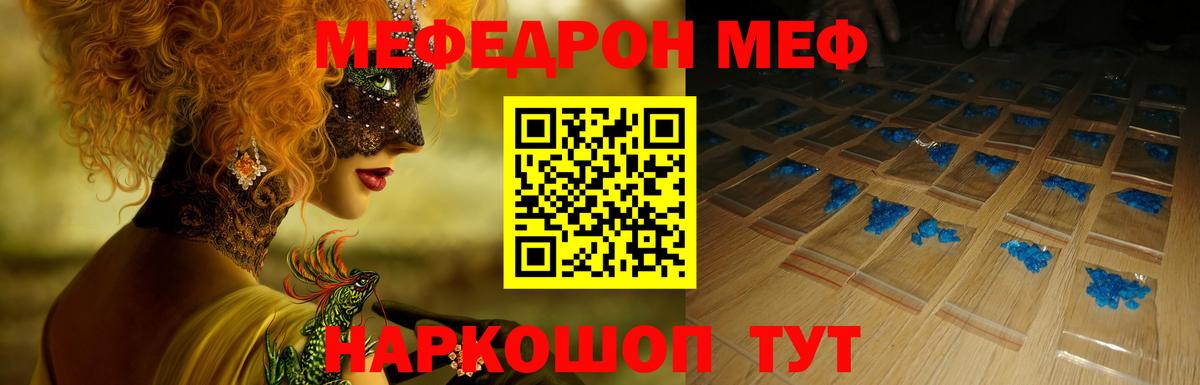 Меф кристаллы Майкоп