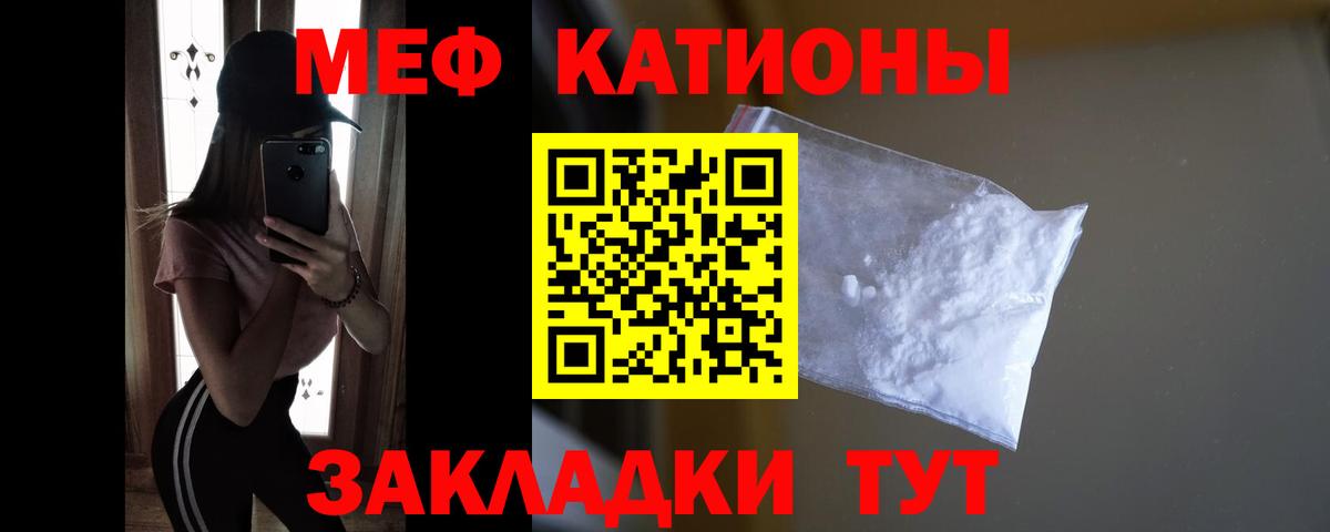 МЕФ  Мефедрон кристаллы  Майкоп  Вход с VPN  Мефедрон 4 MMC 