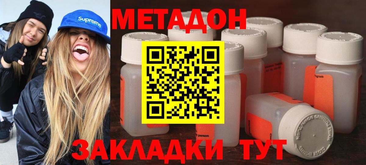 Метадон мёд  МЕТАДОН белоснежный  Вход с VPN  Майкоп 