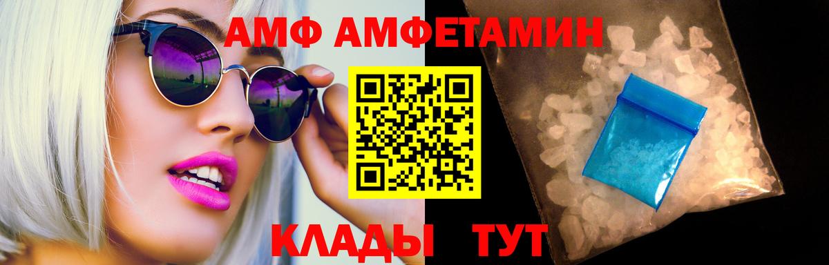 Майкоп  Первитин Декстрометамфетамин 99.9%  Вход с VPN 