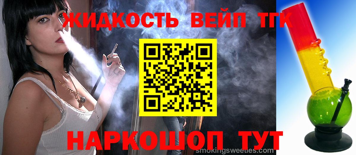 ТГК концентрат Майкоп