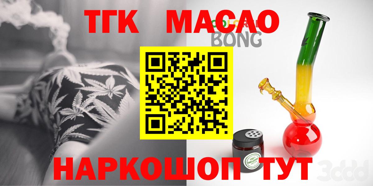 Майкоп  Дистиллят ТГК концентрат  цена наркотик  Вход с VPN 